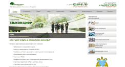 Desktop Screenshot of fin-audit.ru