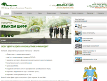 Tablet Screenshot of fin-audit.ru